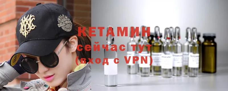 КЕТАМИН ketamine  купить   Кириллов 