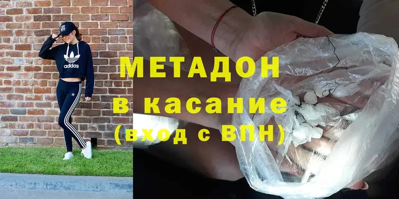 Метадон methadone  Кириллов 